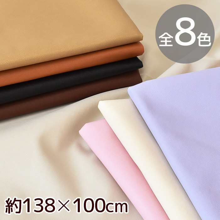 thin colorful synthetic leather cut Cross approximately 138cm×100cm # imitation leather cloth fake leather cloth fake leather repair DIY stylish handmade #