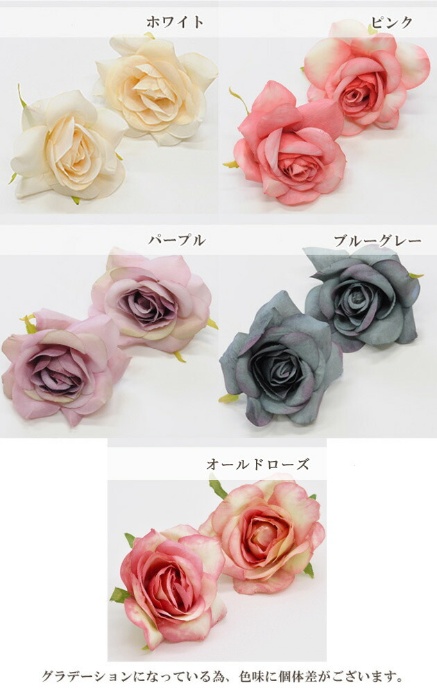 在庫一掃 2個setバラグラデーション 流行に