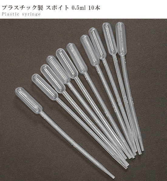 プラスチック製 スポイト 0 5ml 10本セット ピペット 使い捨て ポリスポイト メモリ付 未滅菌 プラスチック ハーバリウム レジン 2液性 精油 手作り工房 Mymama Paypayモール店 通販 Paypayモール