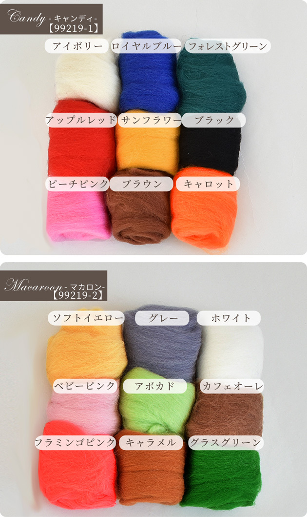 保証 羊毛フェルト お試し福袋 9色セット 全3種 宅配送料無料 羊毛 猫 犬 キット 材料 フェルト 目