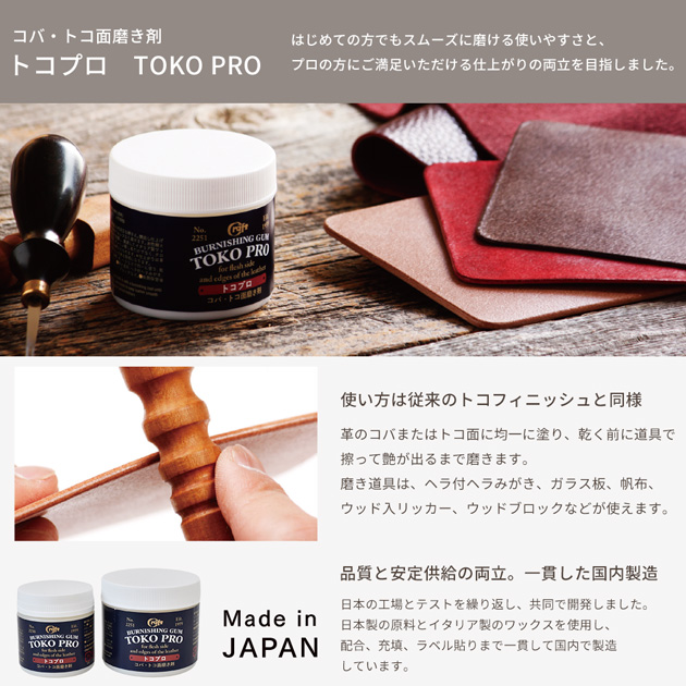  craft фирма toko Pro 50gkoba*toko поверхность полировальный .# работа с кожей TOKO PRO 2250 ручная работа рукоделие ручная работа #