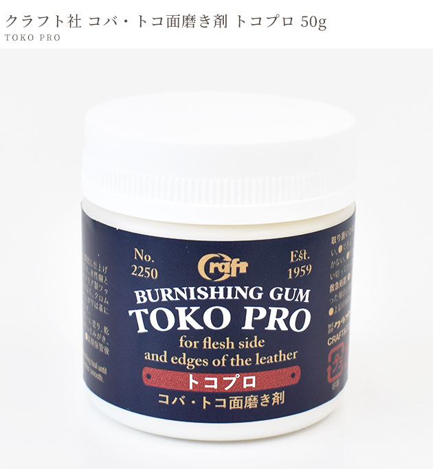  craft фирма toko Pro 50gkoba*toko поверхность полировальный .# работа с кожей TOKO PRO 2250 ручная работа рукоделие ручная работа #