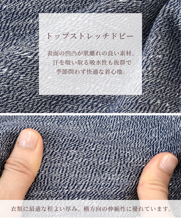 22新発 トップ ストレッチ ドビー 生地 杢調 ネイビー コットン 綿 ドビー織り 伸縮性 素材 Riosmauricio Com