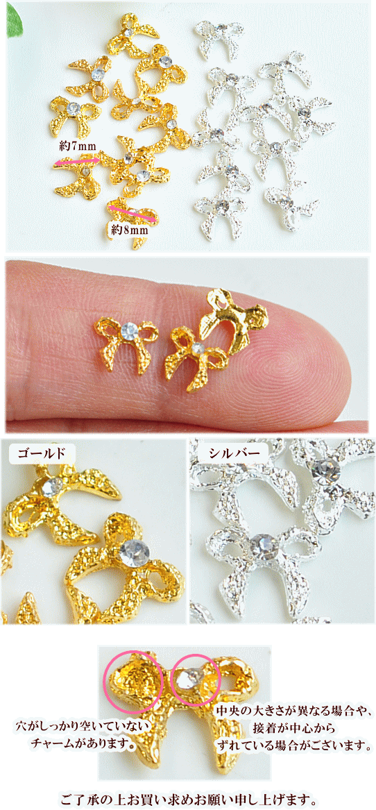 訳ありリボンチャーム 10個 ゴールド シルバー デコ ネイル パーツ ピアス イヤリング ネックレス アクセサリー ハンドメイド 手芸 手作り 手作り工房 Mymama Paypayモール店 通販 Paypayモール