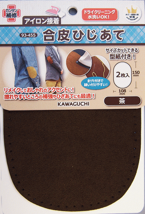 合皮ひじあて ２枚入 縫い付け アイロン接着可能 型紙付き ゆうパケ可 補修 肘 デニム ジャケット 上着 リメイク リフォーム 手芸 裁縫 補修布 手作り工房 Mymama Paypayモール店 通販 Paypayモール
