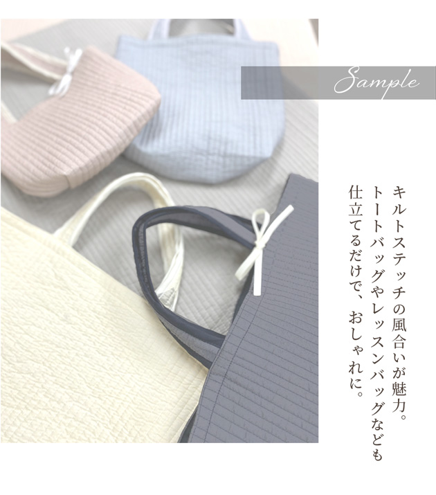  quilting quilt Eve ru cloth KIYOHARA here chi fabric # kokochi fabric Korea manner mat nbin bag Eve ru bag #
