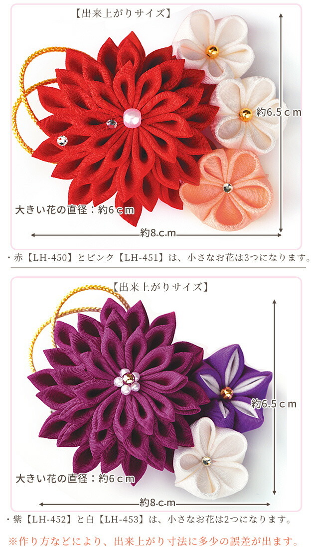 現金特価 京都 正絹 で作る つまみ細工 キット 煌めきの ブローチ 全4色 花 フラワー Panami シルク 絹 ヘアアクセ アクセサリー 髪飾り 即納送料無料