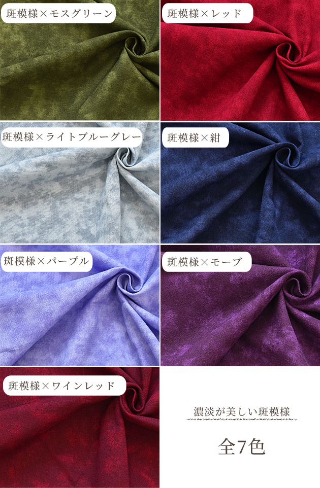 1m height island crepe-de-chine just a little with defect cotton crepe-de-chine cloth # wrinkle .. cotton 100% domestic production made in Japan . pattern width . border cloth commercial use possible #