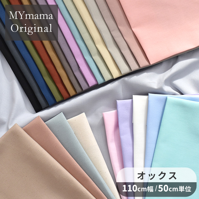 231円 女性が喜ぶ♪ 有輪 オックス生地 モロッカン 《 ハンドメイド 手芸 有輪 231円 女性が喜ぶ♪ 有輪 オックス生地 モロッカン 《 ハンドメイド 手芸 有輪