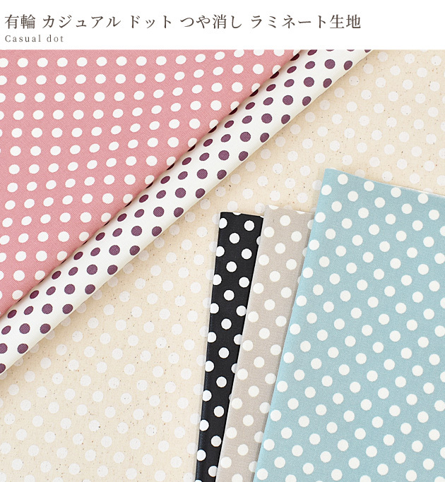 有輪 つや消しラミネート 生地 カジュアルドット ゆうパケ可 ハンドメイド 手芸 手作り 布 水玉 オックス My9 Qmy 004 手作り工房 My Mama Yahoo 店 通販 Yahoo ショッピング