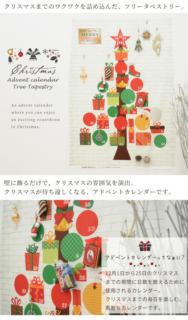 セール シーチング 生地 クリスマスツリータペストリー 1パターン 110 80cm 単位販売 Christmas アドベント カレンダー 綿 日本製 Riosmauricio Com