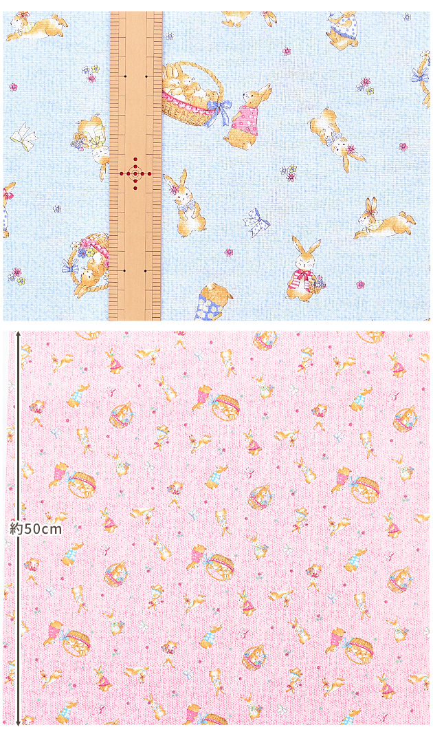 アウトレット 送料無料 シーチング 生地 カゴうさぎ ウサギ 動物 アニマル バスケット 花 フラワー リボン バッグ ポーチ 雑貨 入園 入学 布 国産 綿 コットン Riosmauricio Com