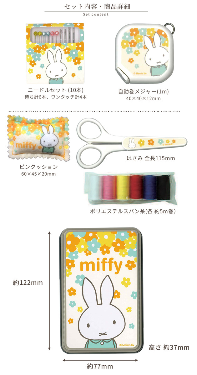 送料無料カード決済可能 ミニオンズ の ソーイングセット ケース付 Ss 1804 ミニオン 裁縫道具 キャラクター ミニオングッズ 裁縫セット Riosmauricio Com