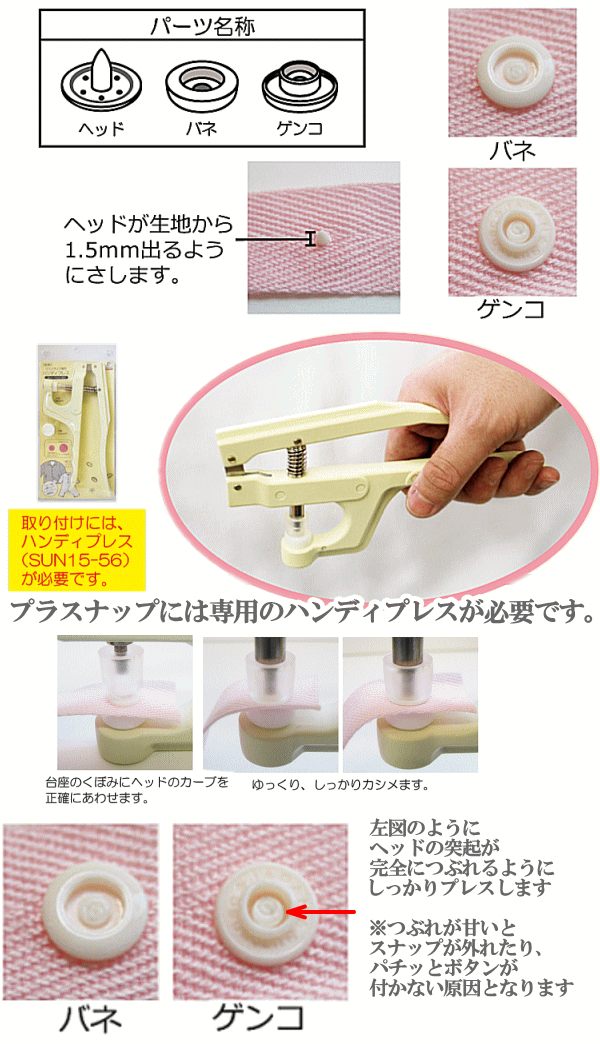 業務用 プラスナップ大容量パック 9mm 100組 13mm 60組 全6色 ゆうパケ可 ハンディプレス スナップボタン スナップ 手芸 手作り サンコッコー 手作り工房 Mymama Paypayモール店 通販 Paypayモール
