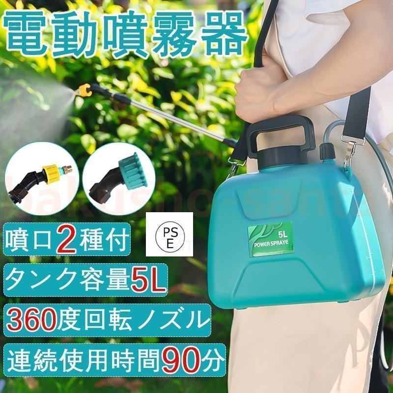  sprayer electric 5L rechargeable back pack type light weight battery type weedkiller pesticide back carrier low noise shoulder . kind scattering car wash water sprinkling lawn grass raw field weeding gardening disinfection 