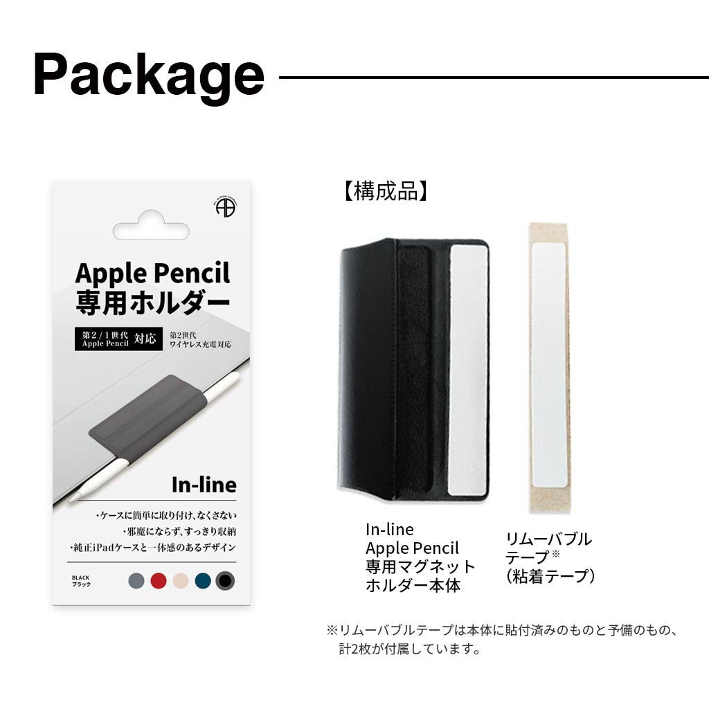 In-line Apple Pencil専用 マグネットホルダー iPad カバーに取り付け 