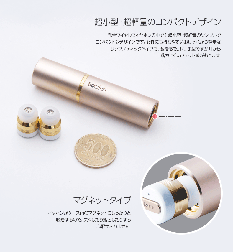 ブルートゥース イヤホン Beat-in Stick(ビートイン スティック