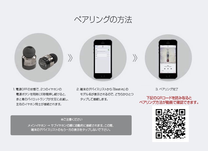 ブルートゥース イヤホン 完全ワイヤレスイヤホン Beat-in Stick ブルートゥース イヤホン 完全ワイヤレスイヤホン Beat-in Stick