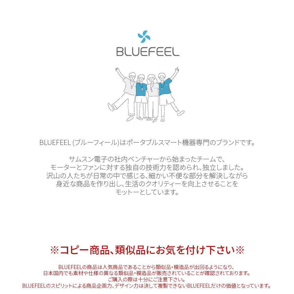 BLUEFEEL PRO (ブルーフィールプロ)