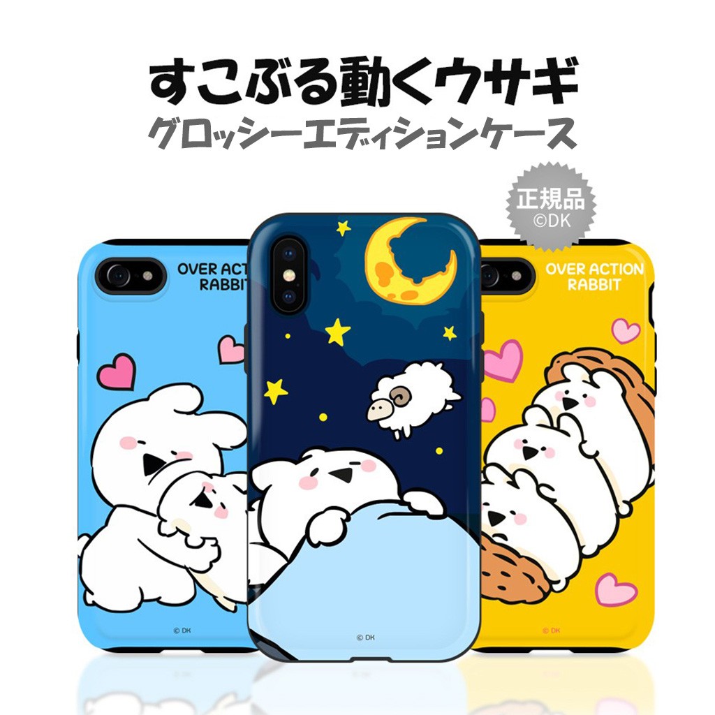iPhone SE (第3世代 / 2022年) ケース カバー DK すこぶる動くウサギ