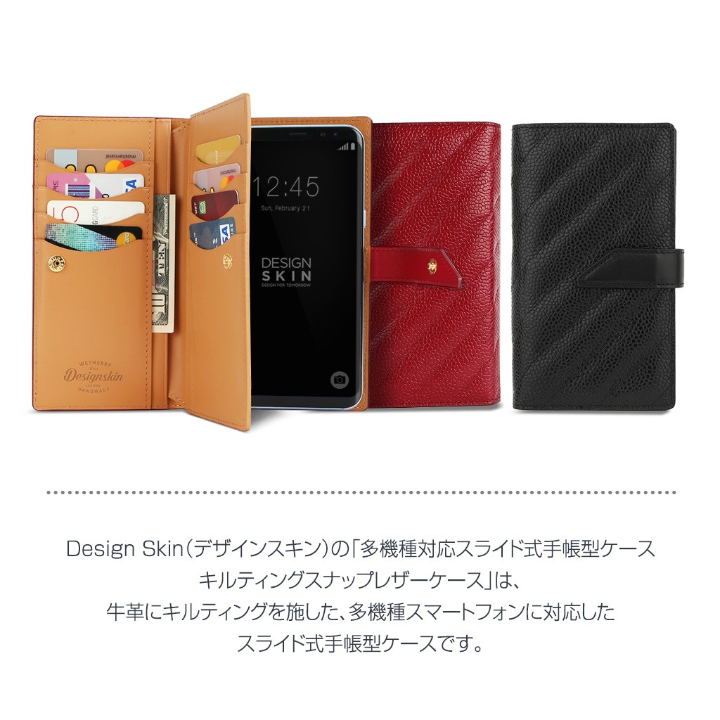 Snap-on マルチケース 手帳ケース スマホケース 手帳型 スライド式 多機種対応 マルチケース