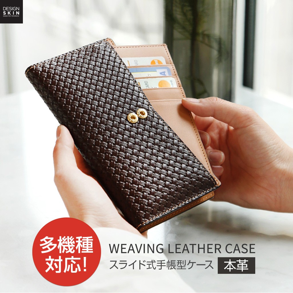携帯ケース　スライド式　本革 楽天市場】スマホケース 手帳型 スライド式 多機種対応 マルチ