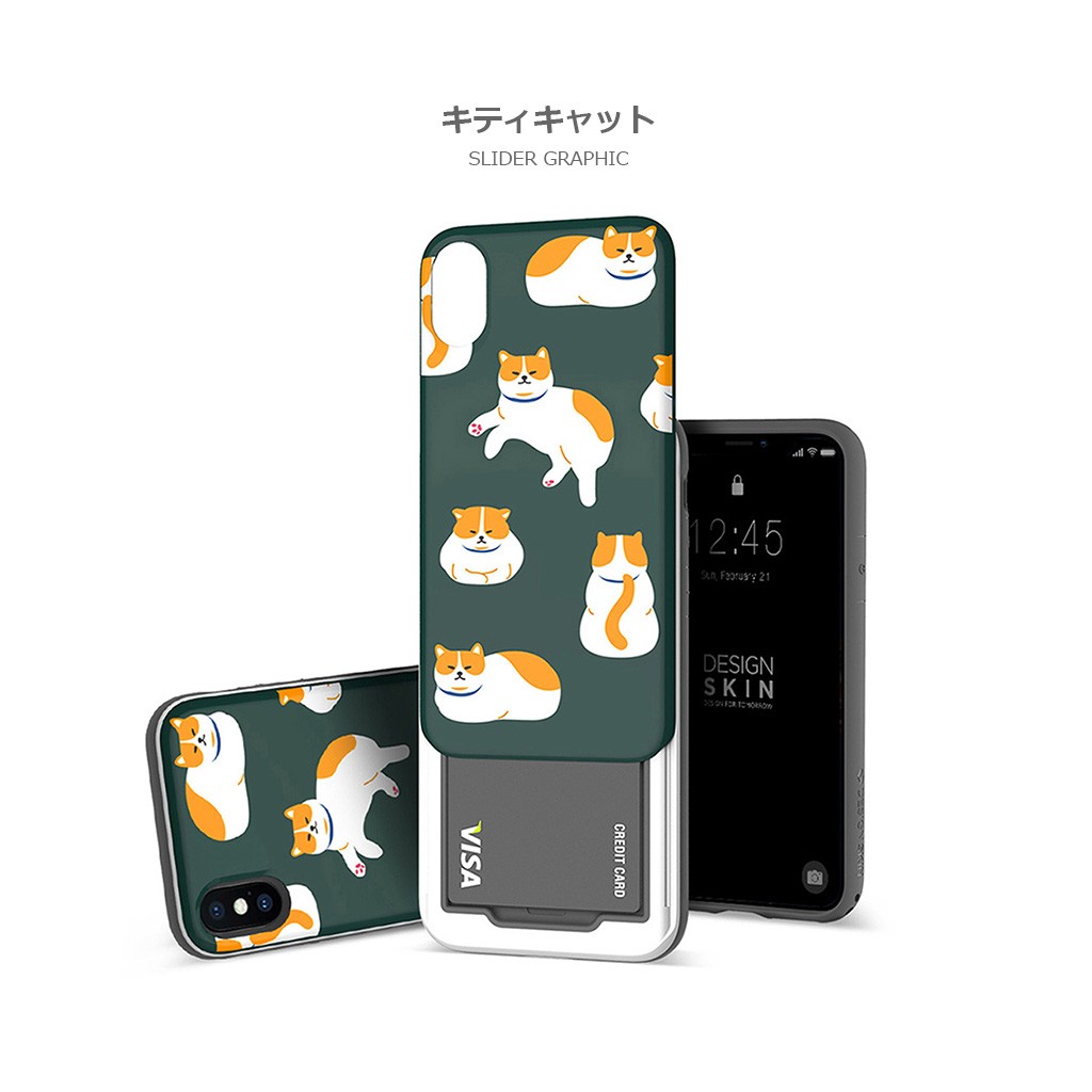 iPhone XS / X ケース Design Skin SLIDER GRAPHIC（デザイン