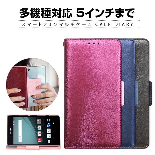 HANSMARE 多機種対応マルチケース CALF Diary ワインピンク HAN7014 スマホ用マルチ対応ケースの商品画像