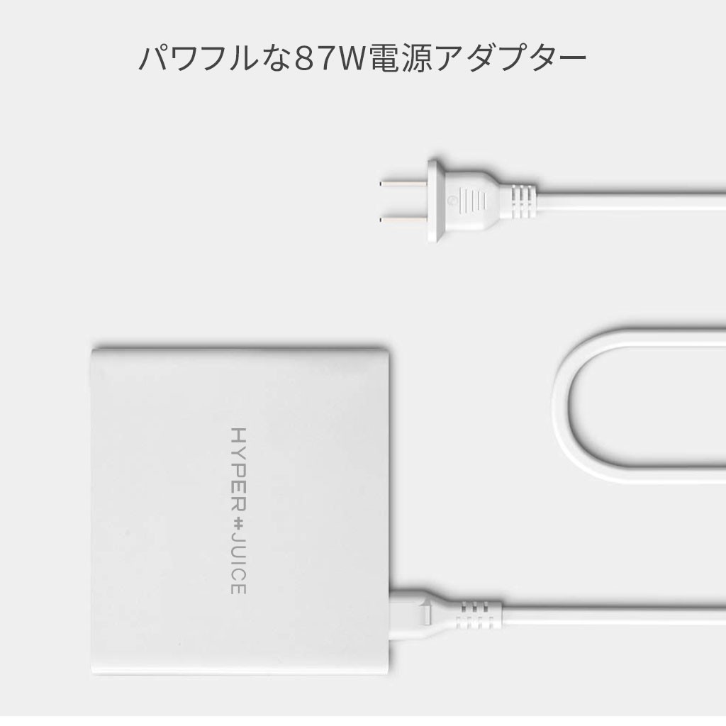 HyperJuice 87W Dual USB-C Adapter 急速充電 PD 4.0 QC 3.0 3台同時