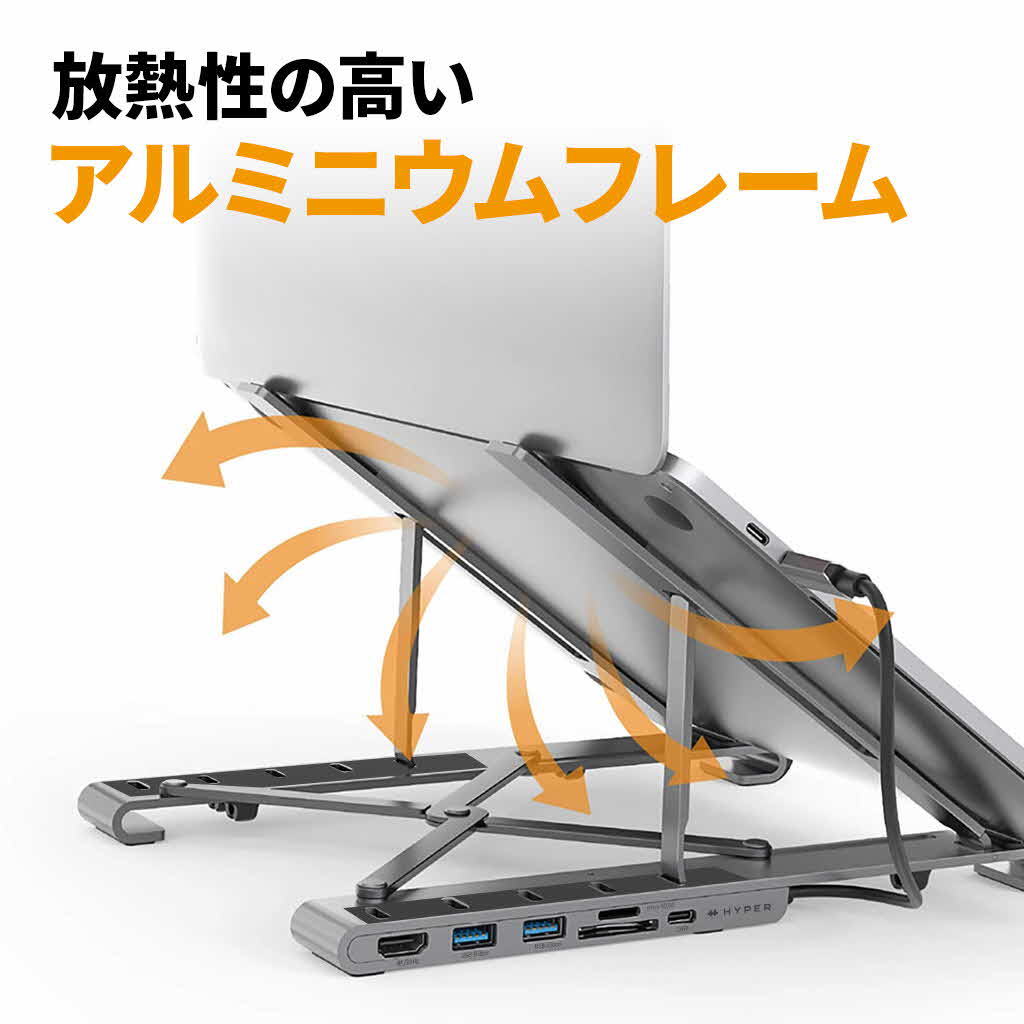 HyperDrive usbハブ付きスタンド 7in1 USB-Cハブスタンド 5段階角度