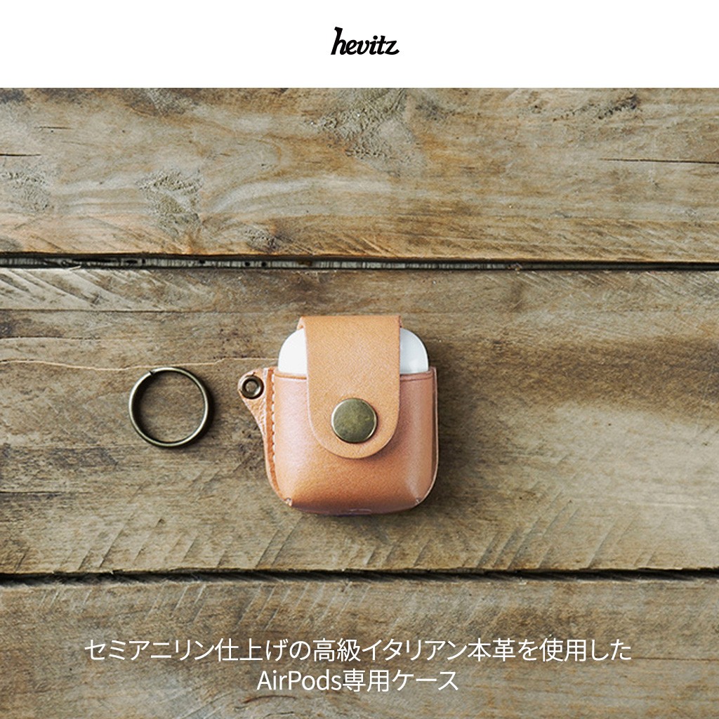AirPods専用ケース Hevitz イタリア本革セミアニリン AirPods Case 本