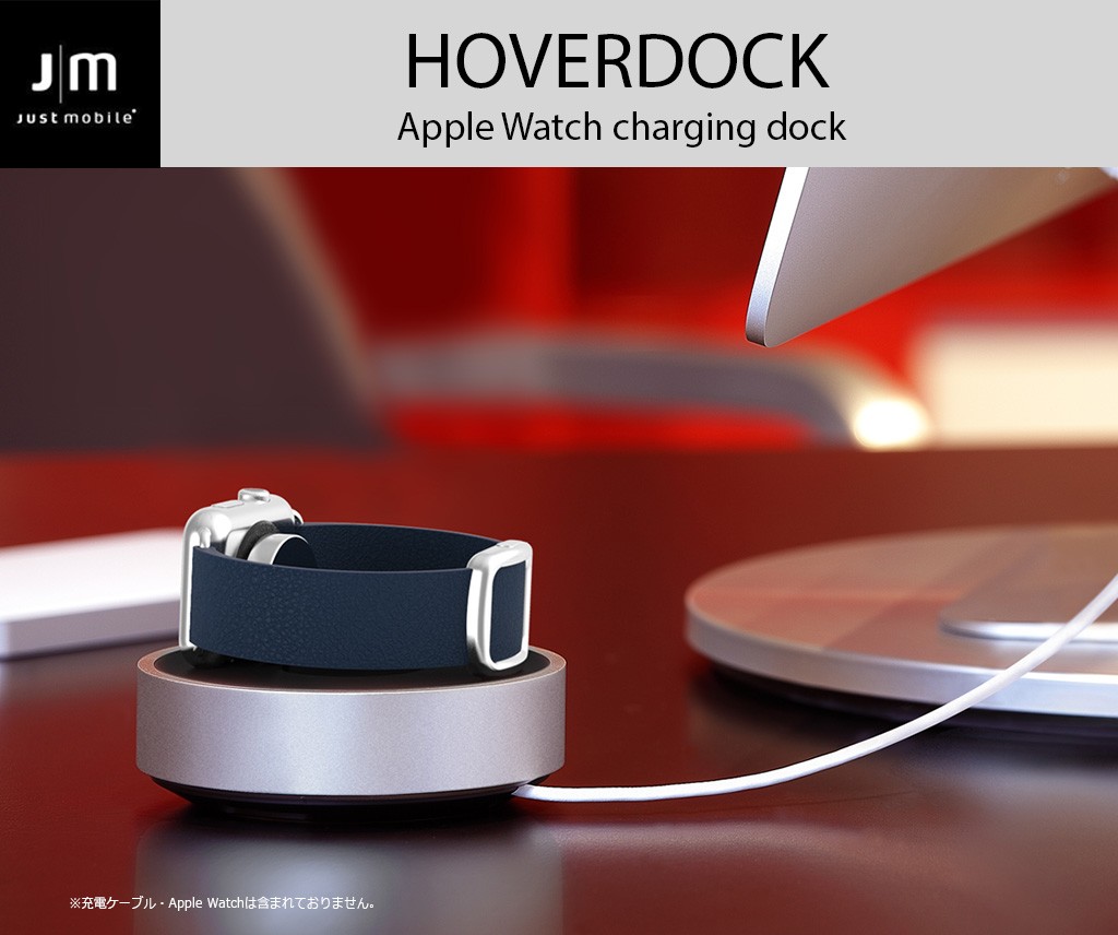 iPhone12対応Apple Watch iPad mini充電スタンドドック ループタイプにおすすめ「Apple Watch Charging Dock-Stand」アップル