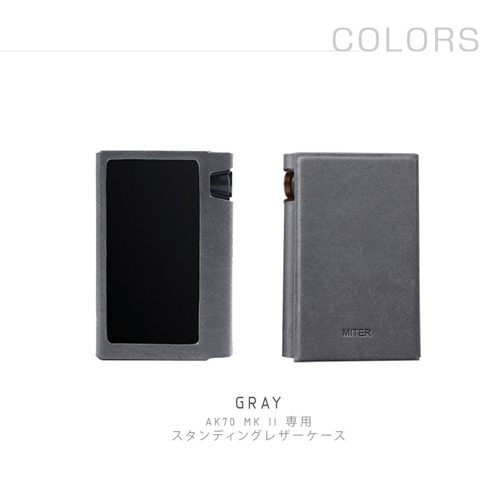 Astell&Kern AK70 MKII ケース MITER スタンディング レザーケース
