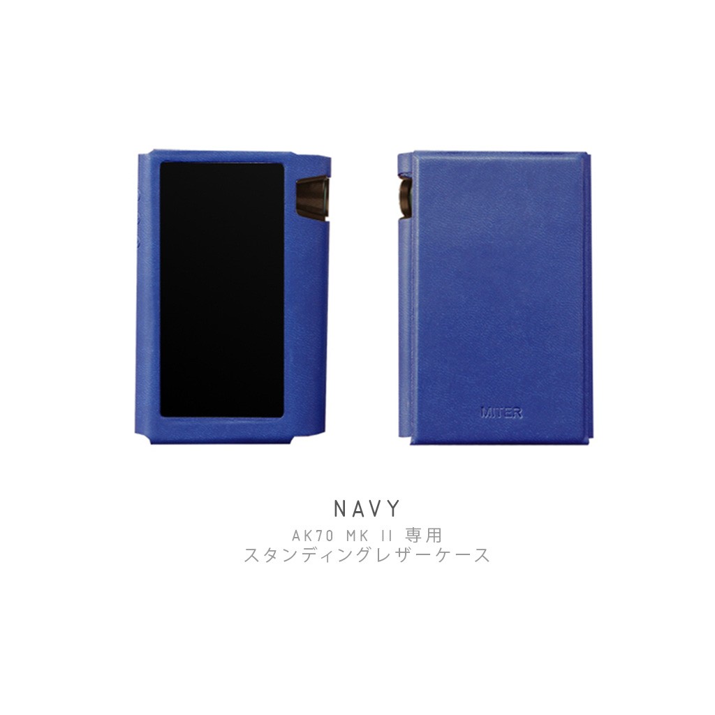 Astell&Kern AK70 MKII ケース MITER スタンディング レザーケース