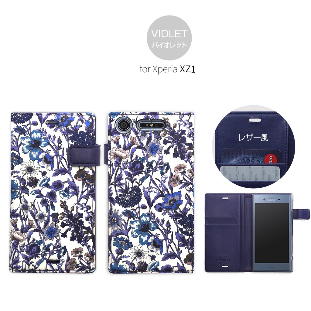 XperiaXZ3ケースLiberty Diar