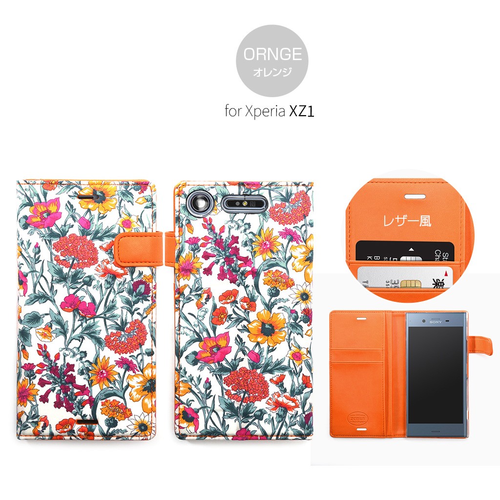 XperiaXZ3ケースLiberty Diar