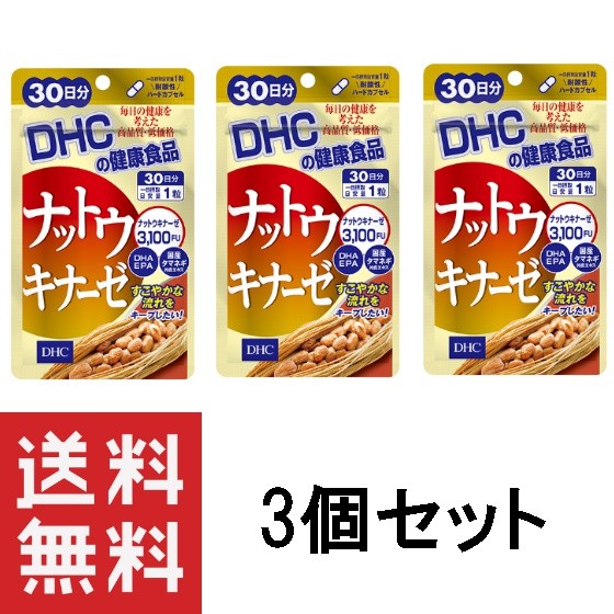 DHC DHC ナットウキナーゼ 30日分 30粒 × 3個 納豆キナーゼ - 最安値・価格比較 - Yahoo!ショッピング｜口コミ・評判