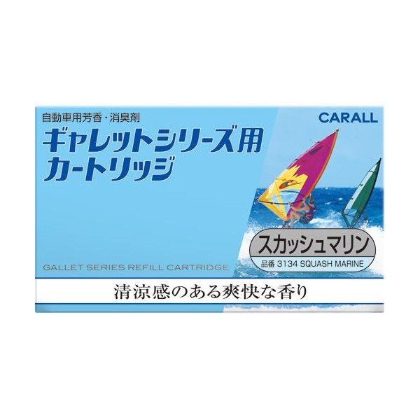 ギャレットシリーズ用 カートリッジ スカッシュマリン 20g 3134の商品画像