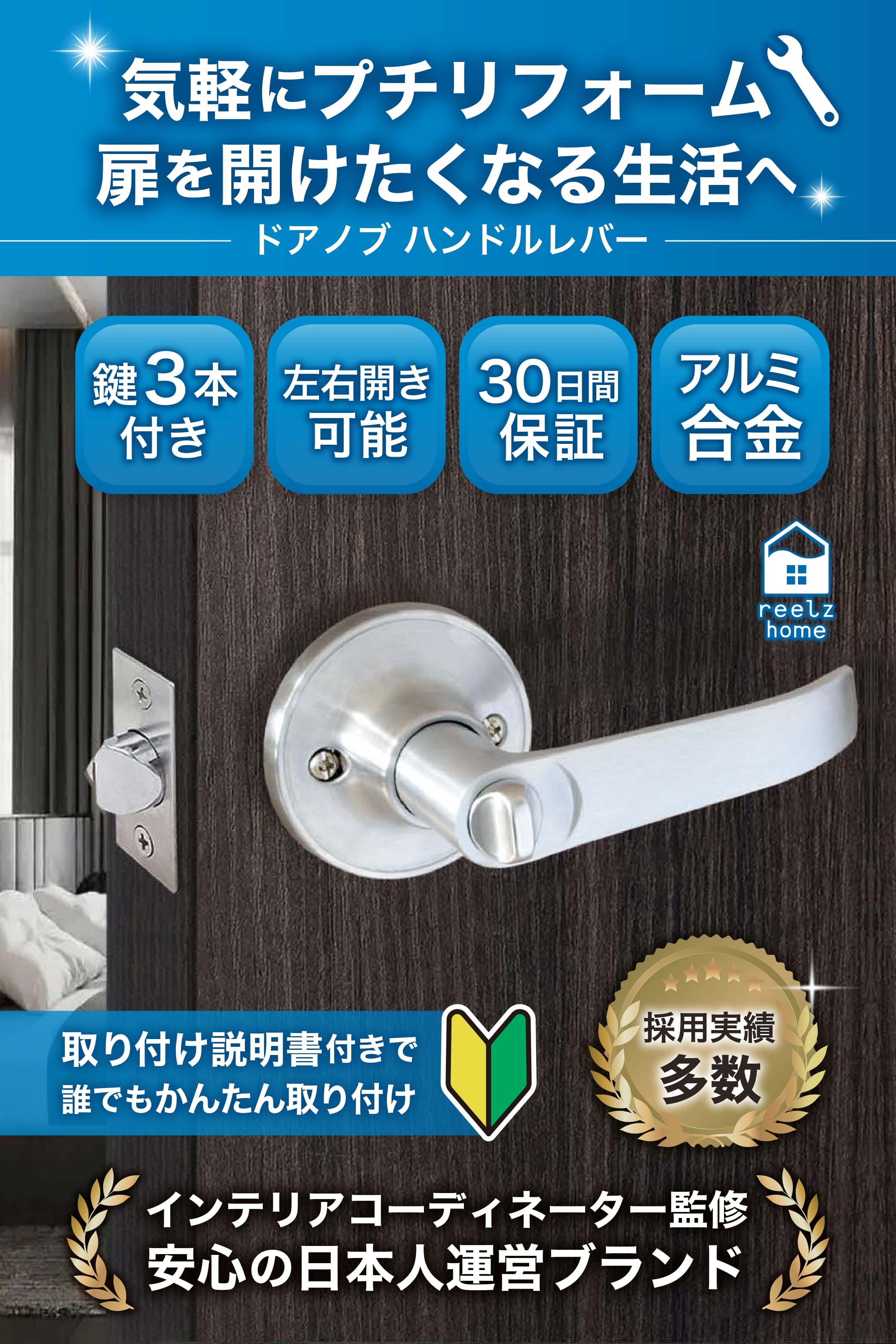  door knob cover key attaching exchange reel z Home [ interior coordinator ..] steering wheel knob lever silver reform DIY