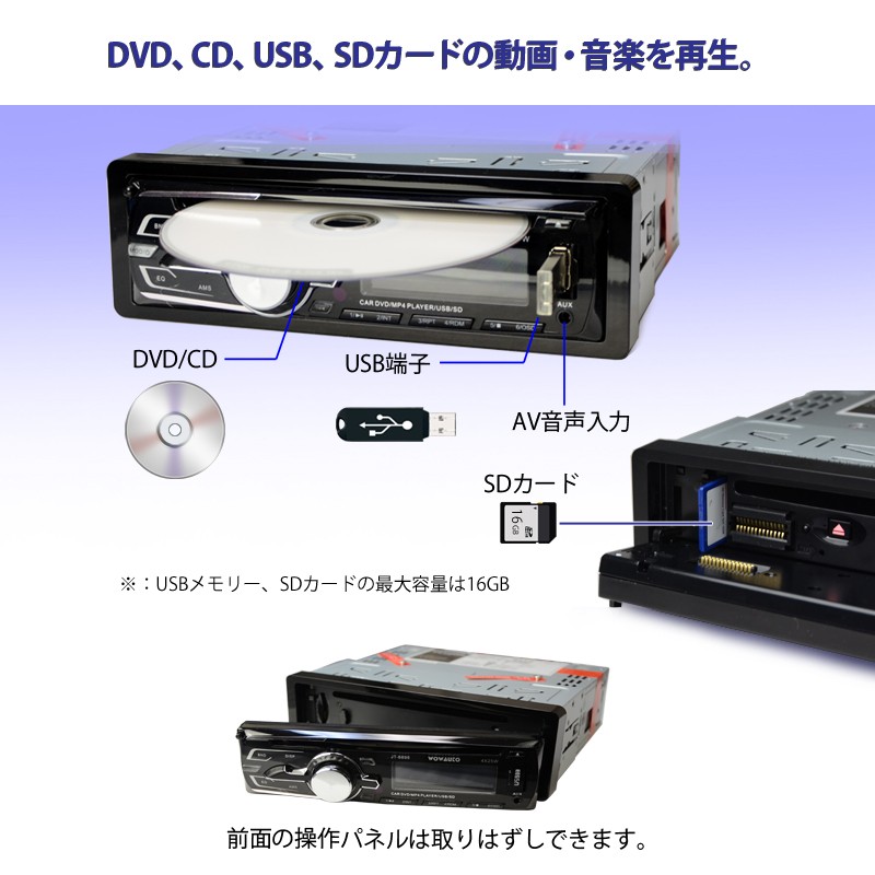 期間限定価格 1din 車載dvdプレーヤー ラジオam Fm Usb Sd 動画 音楽再生 Dvd Vcd Mpeg4 Cd Mp3 カーオーディオ 1din車載dvdプレーヤー Usbメモリー Sdカード最大8gbまで対応 １dinサイズなので取り付け簡単 一年間保証 Saleセール R4urealtygroup Com
