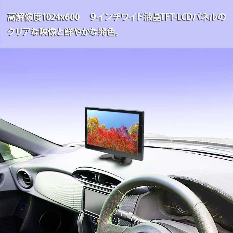 即納 最大半額 車載 テレビモニター 9インチ オンダッシュ ワンセグ フルセグ ｔｖ ディスプレイ 12v 24v 薄型 高画質 Wsvga Hdmi Av接続 シガー電源 ロッドアンテナつき Tf9he マイガレージ 通販 Yahoo ショッピ Valleyforgeaudubon Org