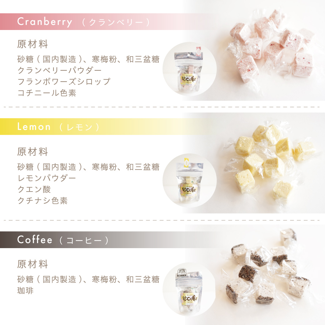  Japanese confectionery sand cube hard candy rakugan 1 sack 9 piece insertion 3 sack set cranberry lemon coffee .... present gift Tottori sand . domestic production free shipping ( Hokkaido * Okinawa excepting )