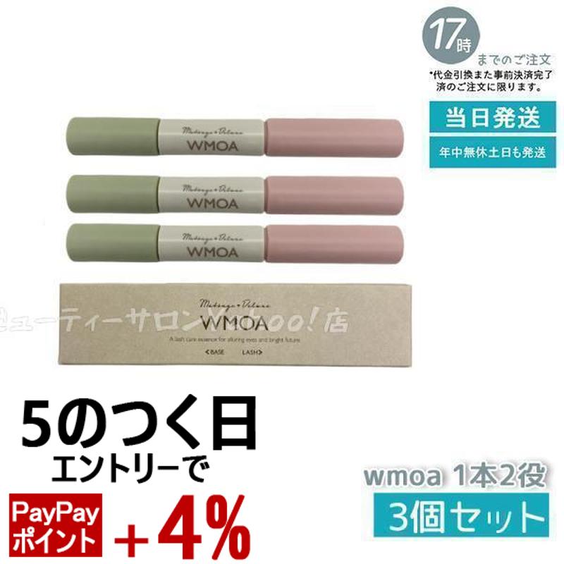 ウモア まつげデラックス×3個 まつ毛美容液 - 最安値・価格比較