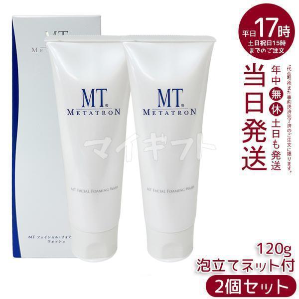 MT コスメティクス MT フェイシャル・フォアミング・ウォッシュ 120g×1