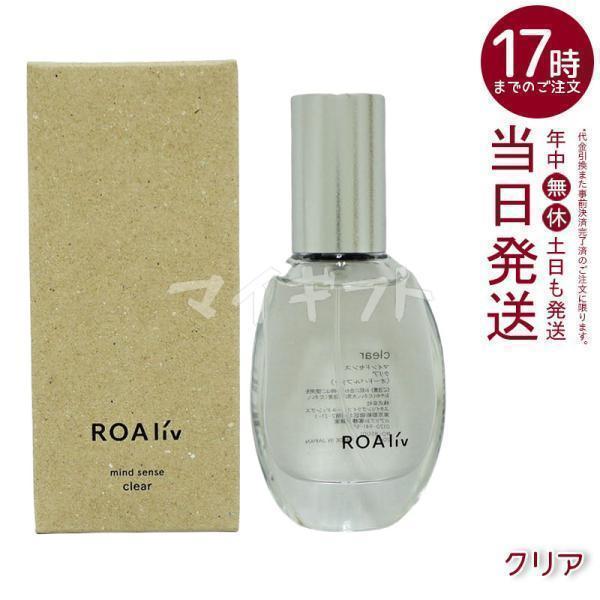 ROAliv ロアリブ マインドセンス ウォーターガーデン 20ml 女性用香水