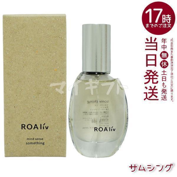 ROAliv ロアリブ マインドセンス ウォーターガーデン 20ml 女性用香水