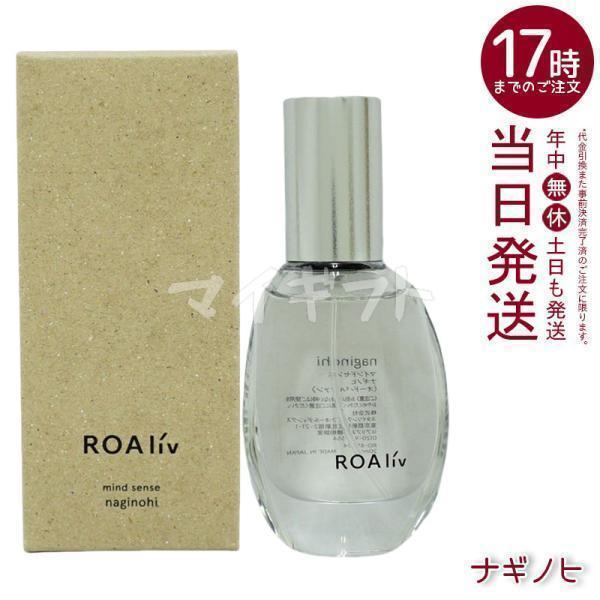 ROAliv ロアリブ マインドセンス ウォーターガーデン 20ml 女性用香水 ns1397 ロアリブ ウォーターガーデン EDP 20ml x2