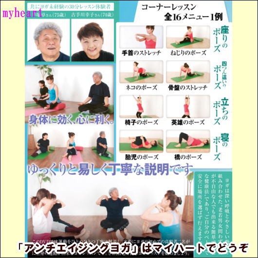  йога DVD anti старение йога ~sinia program ~ экспресс доставка на дом рассылка 