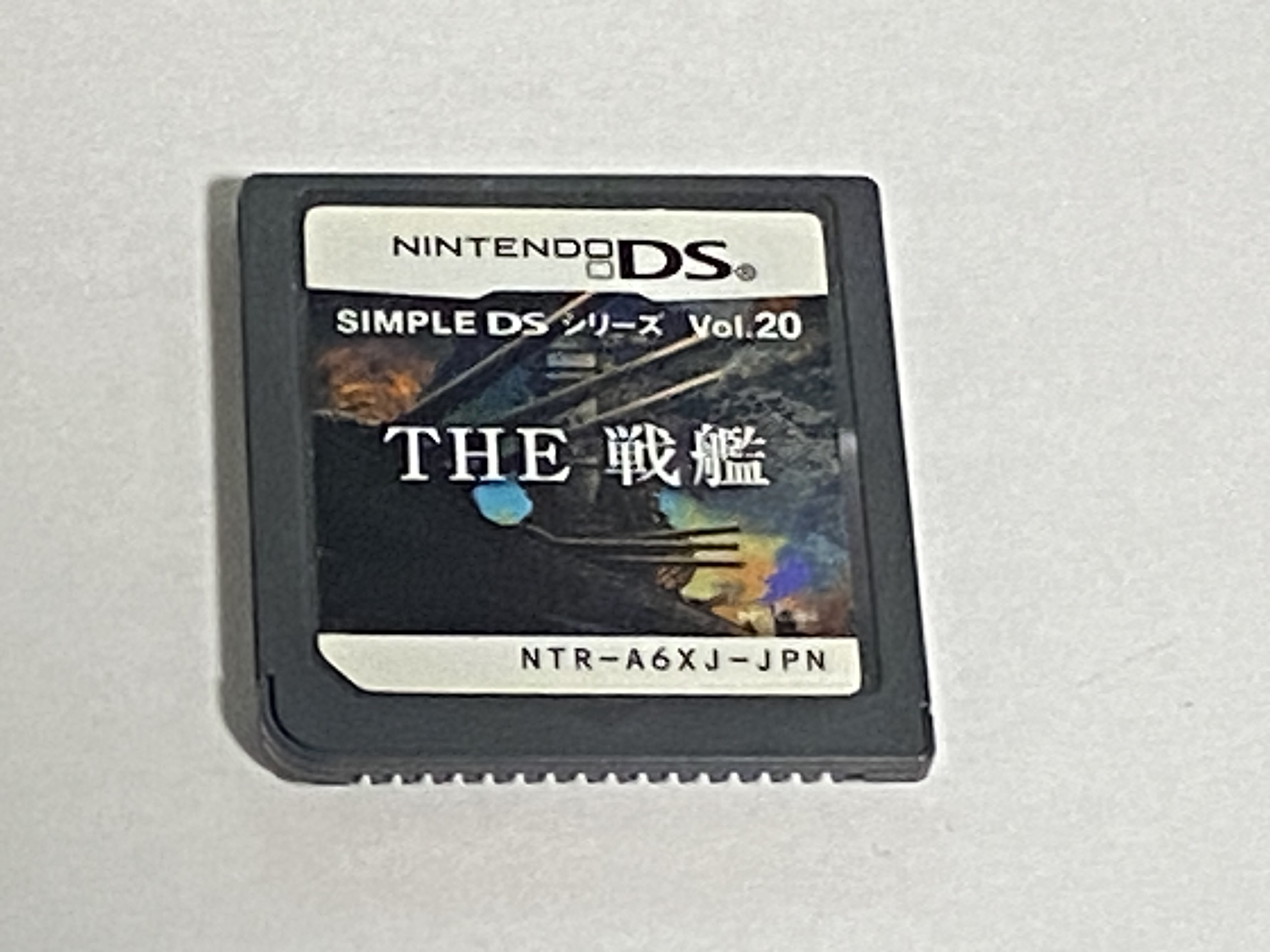 【DS】SIMPLE DSシリーズ Vol.20 THE 戦艦