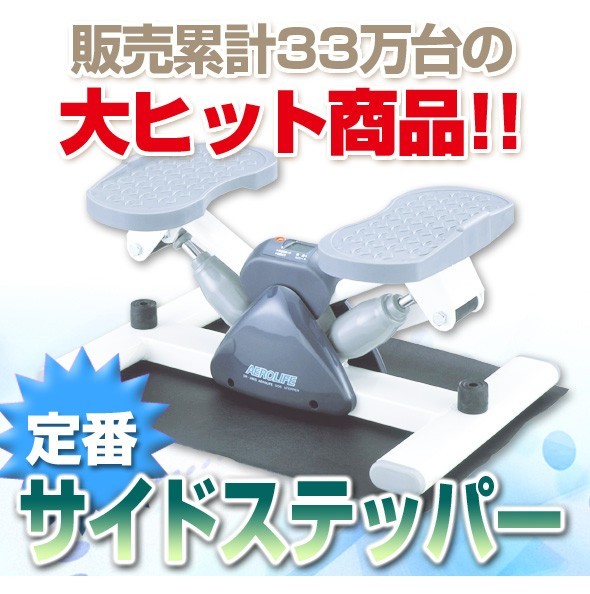  stepper aero life fitness machine exercise diet Point 5 times Manufacturers regular agency the lowest price side stepper DR-3865